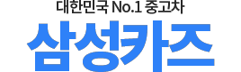 진도중고차
